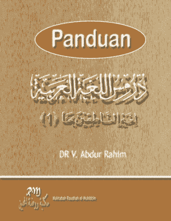 eBook Durusul Lughah Al-Arabiyyah